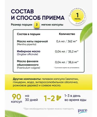 Pure Minerals Vitamins for the stomach of intestines digestion gastrointestinal tract from heartburn - Buy Online on GoSupps.com