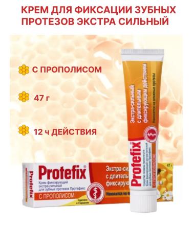 Protefix Cream for fixing dentures with propolis 47 g