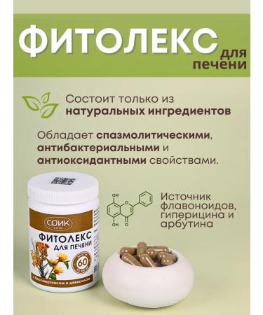 SOIK Fitlex for the liver with a blessed and nine - Buy Online on GoSupps.com