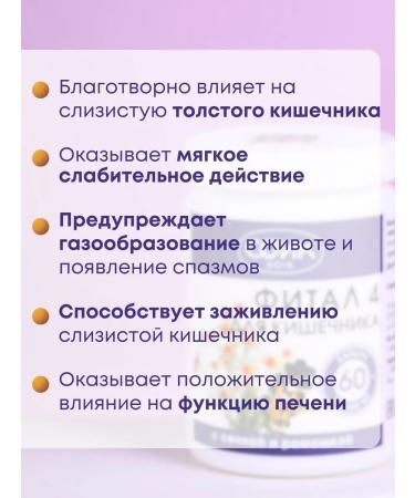 SOIK Fittal 4 for intestines with hay and chamomile - Buy Online on GoSupps.com