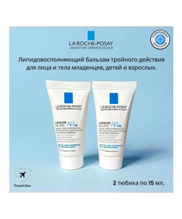 LA Roche-Posay Lipikar Baume Ap+M Balm of Triple Action 30 ml