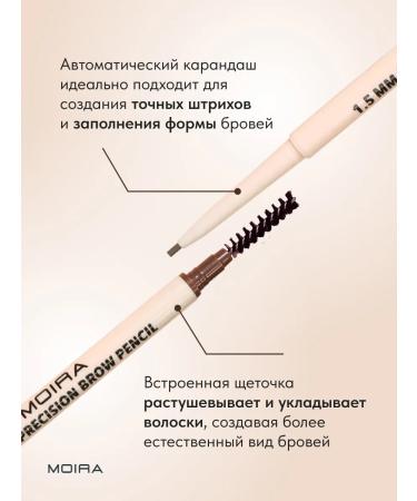 MOIRA Eyebrow pencil waterproof automatic with a brush - Buy Online on GoSupps.com
