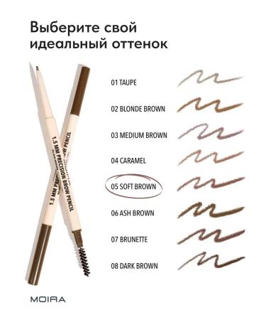 MOIRA Eyebrow pencil waterproof automatic with a brush - Buy Online on GoSupps.com