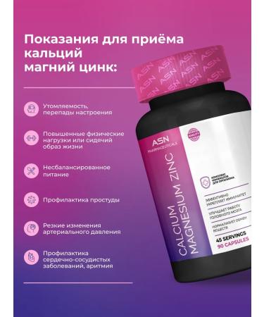 ASN pharmaceuticals Calcium magnesium zinc. Vitamins and dietary supplements 90 ASN capsules - Buy Online on GoSupps.com