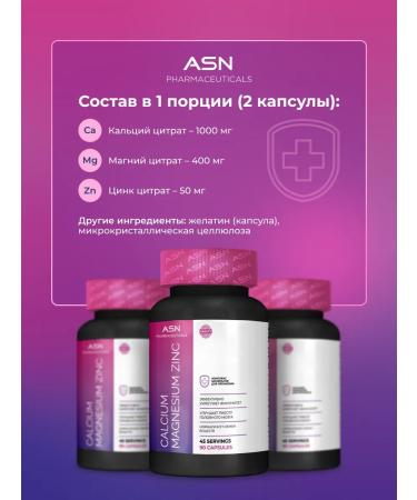 ASN pharmaceuticals Calcium magnesium zinc. Vitamins and dietary supplements 90 ASN capsules - Buy Online on GoSupps.com