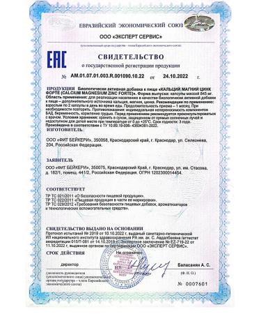 ASN pharmaceuticals Calcium magnesium zinc. Vitamins and dietary supplements 90 ASN capsules - Buy Online on GoSupps.com