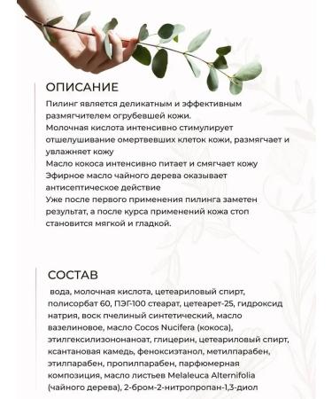 BELITA Piling for legs acidic to soften the skin of the feet - Buy Online on GoSupps.com