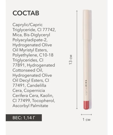 Shik Lip pencil persistent monza pink nude - Buy Online on GoSupps.com