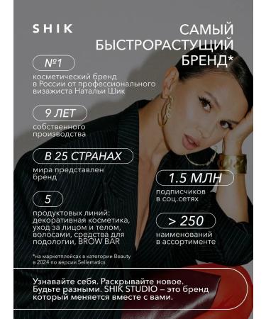 Shik Lip pencil persistent garda brown matte - Buy Online on GoSupps.com