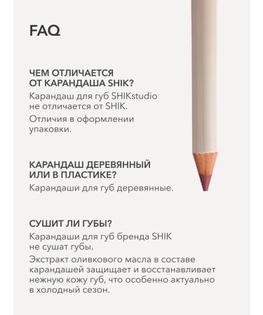 Shik Lip pencil Persistent Florence pink nude - Buy Online on GoSupps.com