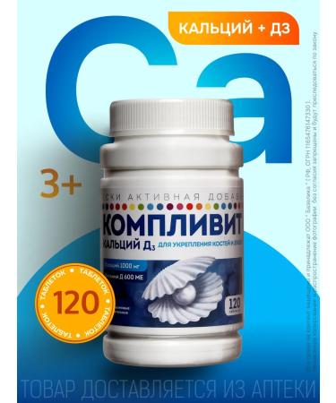 Complivit Vitamin D3+Calcium # 12
