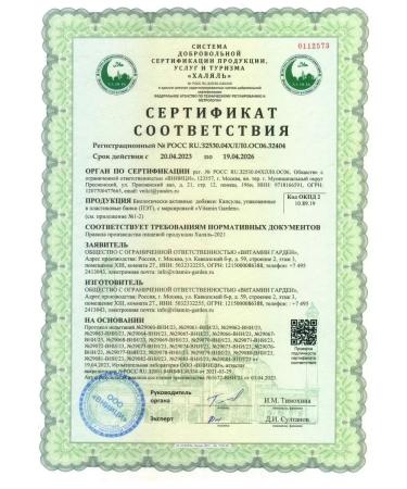 VITAMIN GARDEN Vitamins for women Multi Women Caps 60 Complex - Buy Online on GoSupps.com