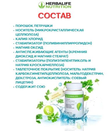 Cell-u-Loss Herbalife - Buy Online on GoSupps.com