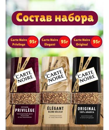 Carte Noire Gift set of soluble coffee coffee Noir coffee - Buy Online on GoSupps.com