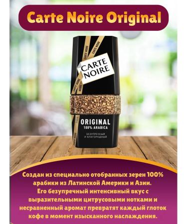 Carte Noire Gift set of soluble coffee coffee Noir coffee - Buy Online on GoSupps.com