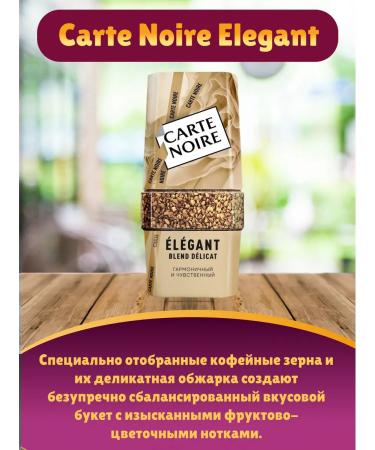 Carte Noire Gift set of soluble coffee coffee Noir coffee - Buy Online on GoSupps.com