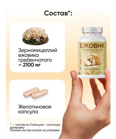 Geberich Ezhovik crestele micelles 60 capsules - Buy Online on GoSupps.com