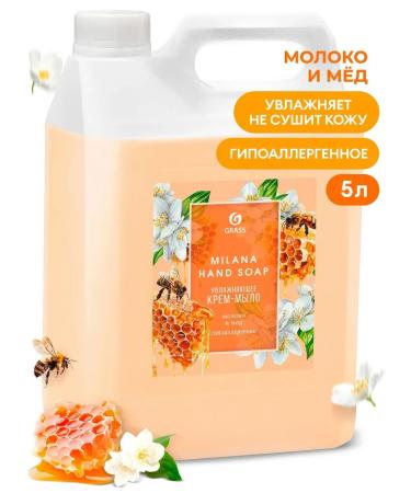 GRASS Cream-soaked milk and honey moisturizing hypoallergenic 5 liters