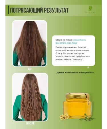 Vieso Professional nutrient mask with honey 500 ml - Buy Online on GoSupps.com