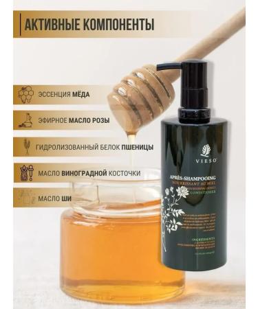 Vieso Professional air conditioning Nourishing honey 400 ml - Buy Online on GoSupps.com