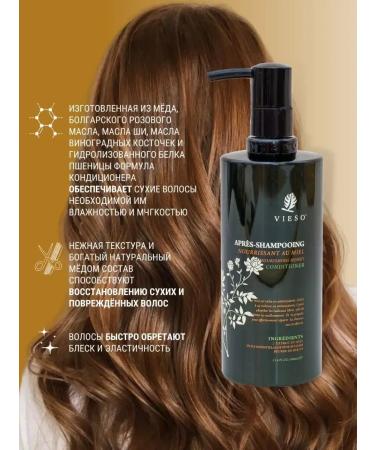 Vieso Professional air conditioning Nourishing honey 400 ml - Buy Online on GoSupps.com