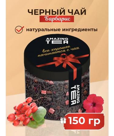 Amazing Tea Tea black sheet barbaris