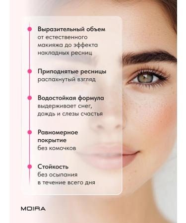 MOIRA Thermotum for the volume and effect of lamination of Korea eyelashes - Buy Online on GoSupps.com