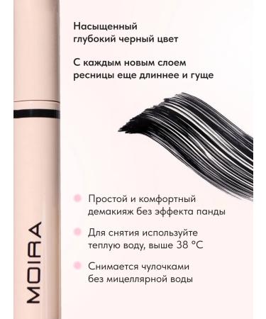 MOIRA Thermotum for the volume and effect of lamination of Korea eyelashes - Buy Online on GoSupps.com