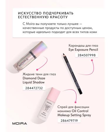 MOIRA Thermotum for the volume and effect of lamination of Korea eyelashes - Buy Online on GoSupps.com