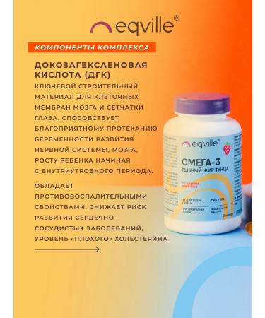 Eqville Omega 3 fish oil in capsules - Buy Online on GoSupps.com