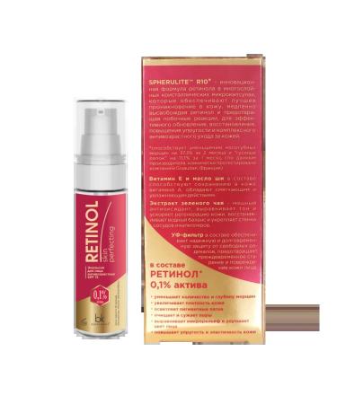 Belkosmex Retinol Skin Perfecting Harry Set - Buy Online on GoSupps.com