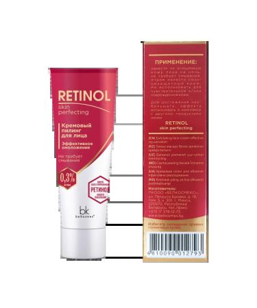 Belkosmex Retinol Skin Perfecting Harry Set - Buy Online on GoSupps.com