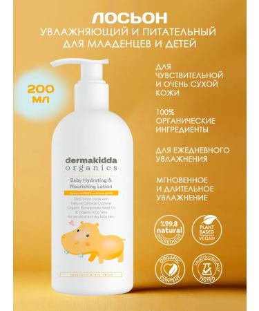 dermakidda organics Moisturizer for sensitive leather lotion