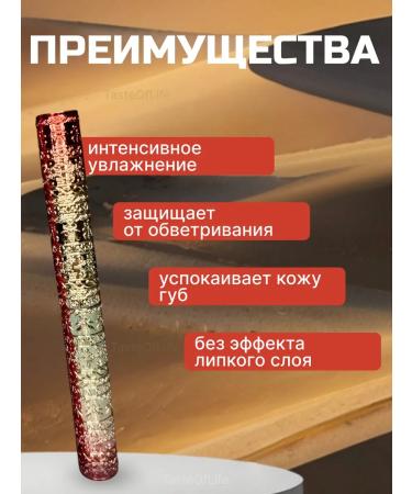 TasteOfLife Lip balm with manifestation - Buy Online on GoSupps.com