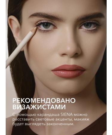 Makeup pencil 4V1 nude Siena Shikstudio - Buy Online on GoSupps.com