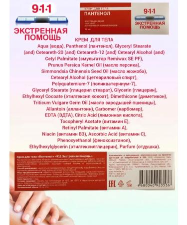 mirrolla Panthenol body cream 75 mg 2 pcs - Buy Online on GoSupps.com