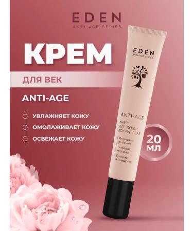 EDEN Feature cream anti -aging moisturizing 20 ml