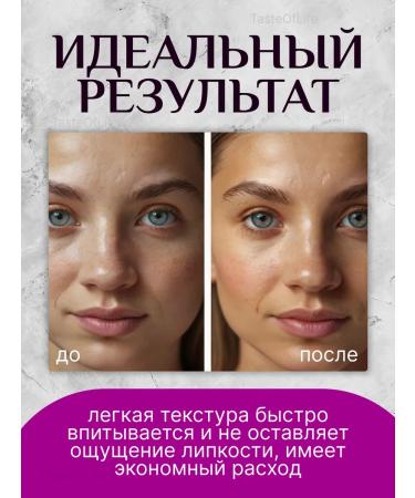 TasteOfLife Eye cream - Buy Online on GoSupps.com