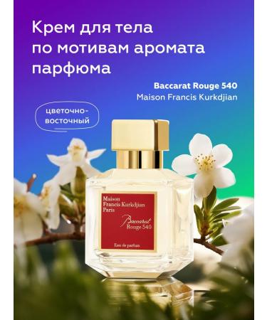 MATSESTA and MORE SPA Body cream Body Souffle avocado - Buy Online on GoSupps.com