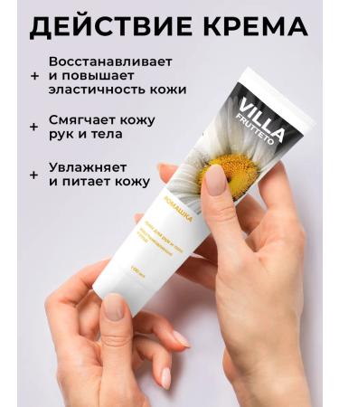 Villa Frutteto Moisturizing hand cream 100 ml - Buy Online on GoSupps.com