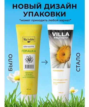 Villa Frutteto Moisturizing hand cream 100 ml - Buy Online on GoSupps.com