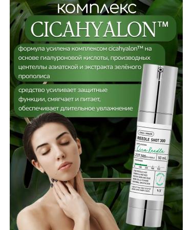 VT Cosmetics Facial serum with microeles Reedle Shot 300 - Buy Online on GoSupps.com