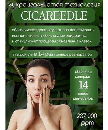 VT Cosmetics Facial serum with microeles Reedle Shot 300 - Buy Online on GoSupps.com