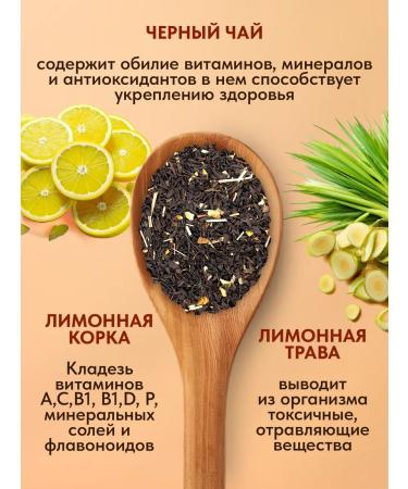 Amazing Tea Tea black lemon gift gift - Buy Online on GoSupps.com