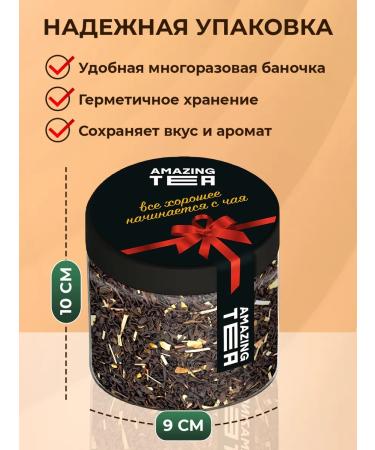 Amazing Tea Tea black lemon gift gift - Buy Online on GoSupps.com