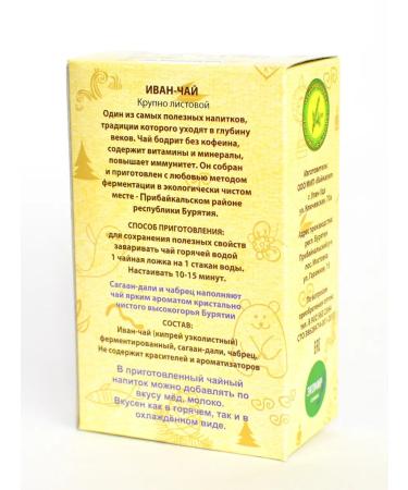 R-sauna Ivan-tea leaf with Sagan Dali and thyme - Buy Online on GoSupps.com