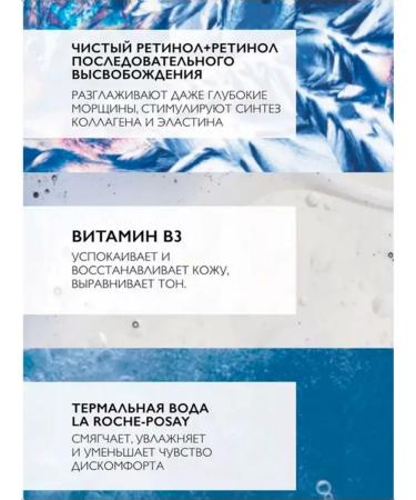 LA ROCHEPOSAY Serum against wrinkles Retinol B3 30 ml - Buy Online on GoSupps.com