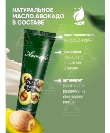 Zozu Hand cream moisturizer with avocado - Buy Online on GoSupps.com