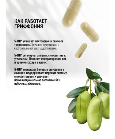 Amazonica 5 NTR Griffonia Triptofan for a healthy sleep from stress - Buy Online on GoSupps.com