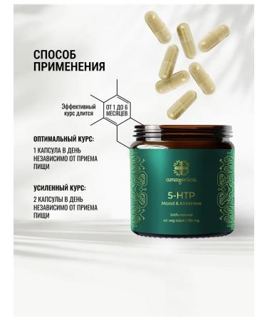 Amazonica 5 NTR Griffonia Triptofan for a healthy sleep from stress - Buy Online on GoSupps.com